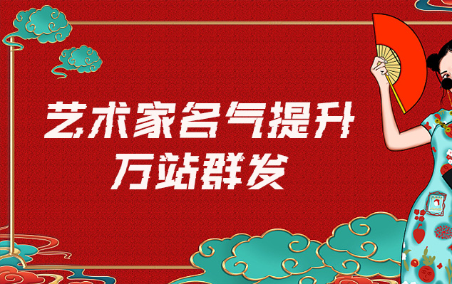 雨湖-哪些网站为艺术家提供了最佳的销售和推广机会？